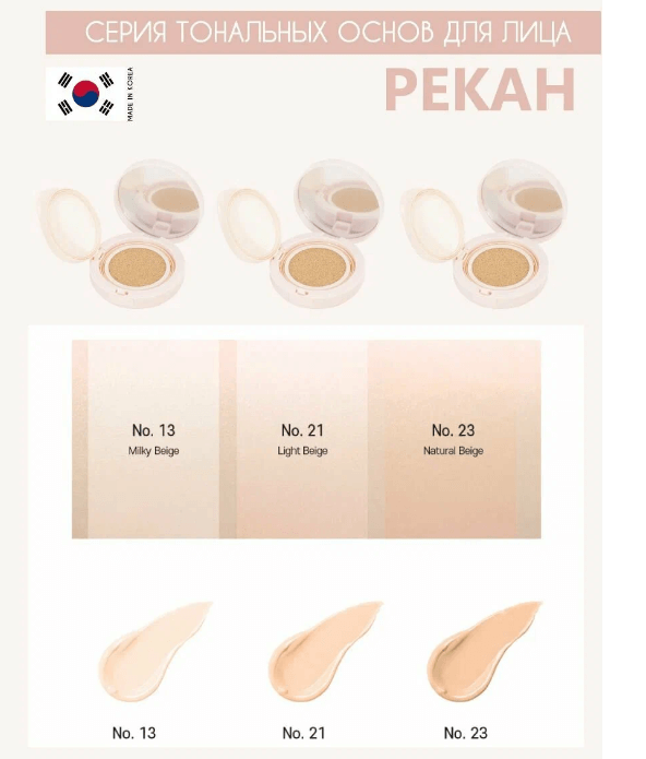 pekah тон (1)
