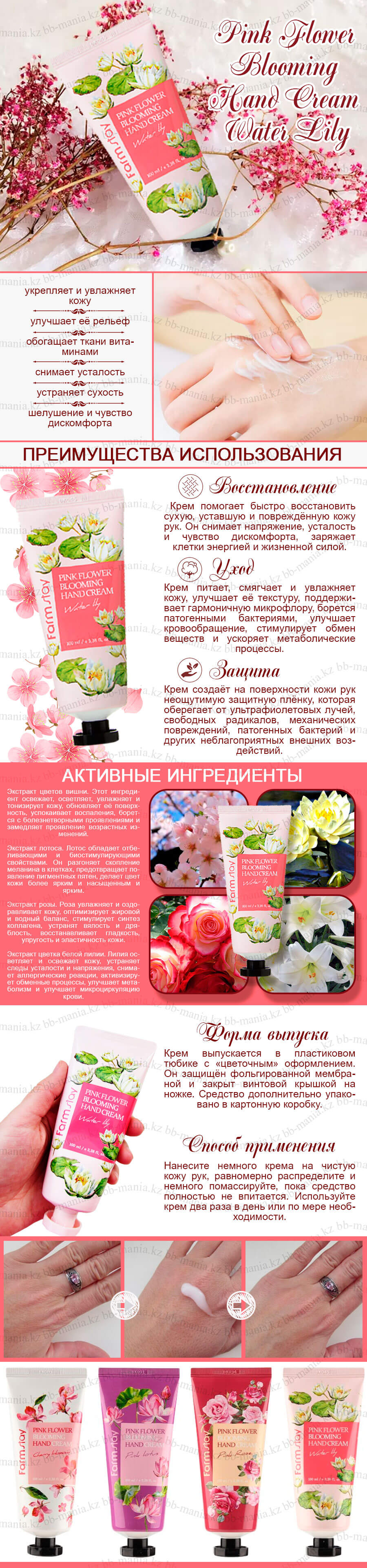Pink-Flower-Blooming-Hand-Cream-Water-Lily-[FarmStay]