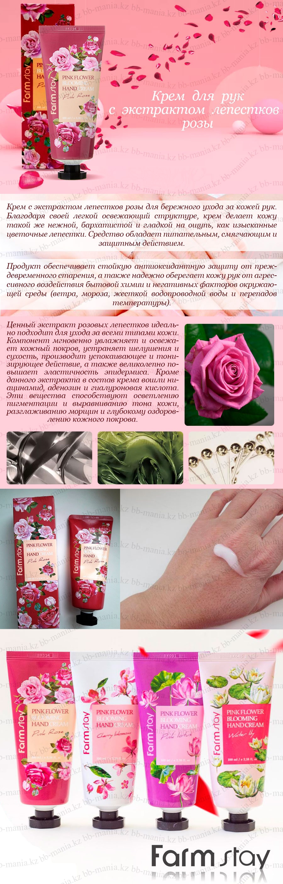 Pink-Flower-Blooming-Rose-Hand-Cream-[FarmStay]-min