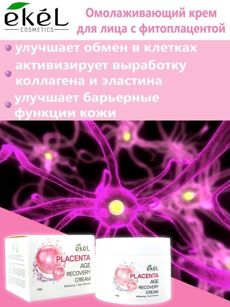 Placenta Age Recovery Cream [Ekel] (1)
