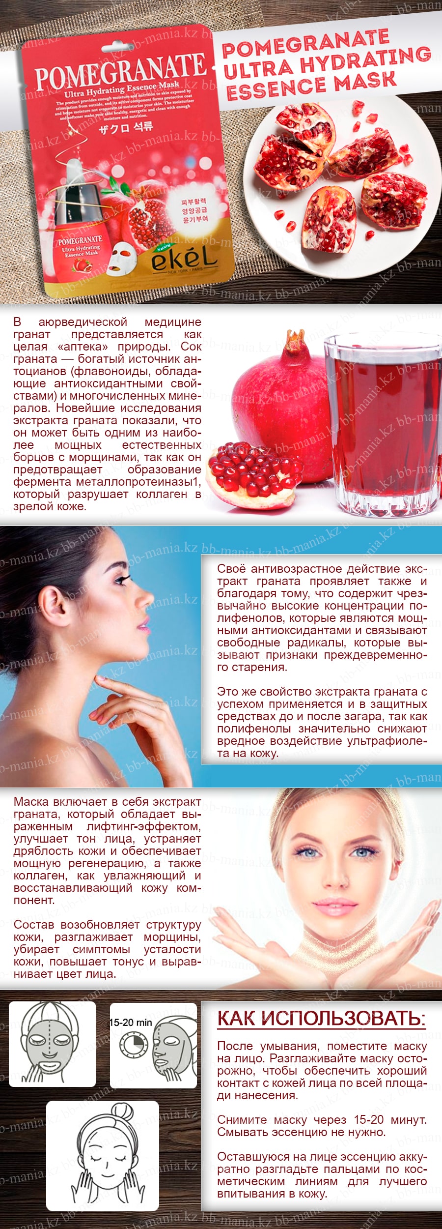 Pomegranate-Ultra-Hydrating-Essence-Mask-[Ekel]-min