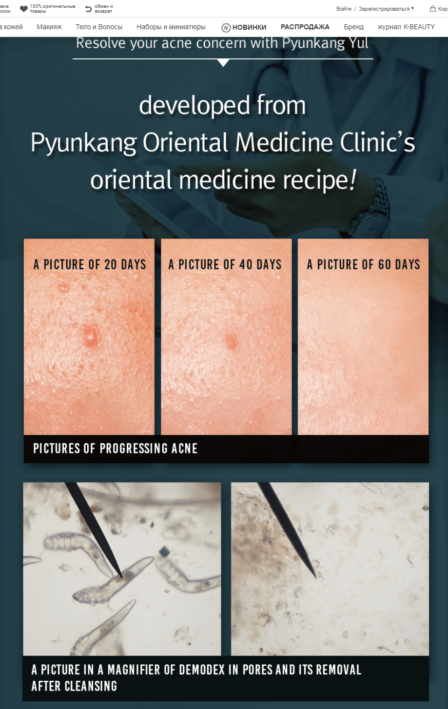 pyunkang yul acne facial cleanser . (1)