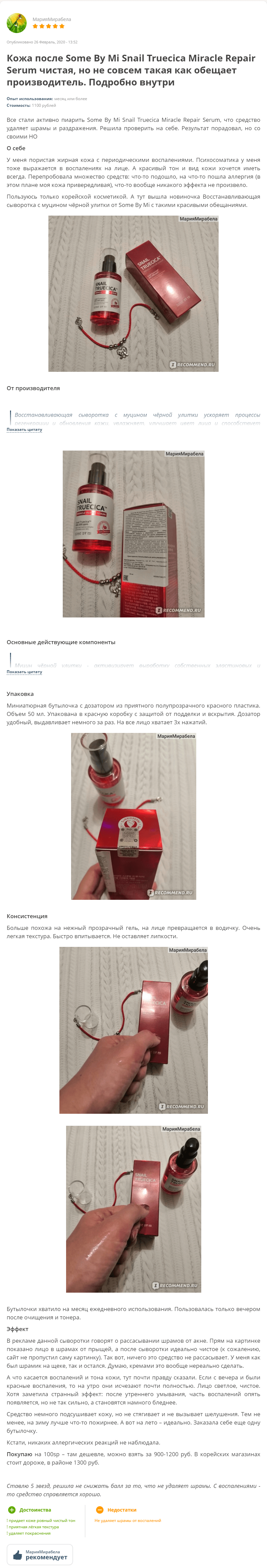 Red Tea Tree Cicassoside Final Solution Serum [Some By Mi] 3