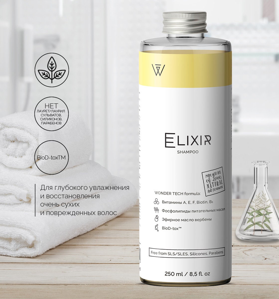 Шампунь для восстановления поврежденных волос ELIXIR wonder lab-min