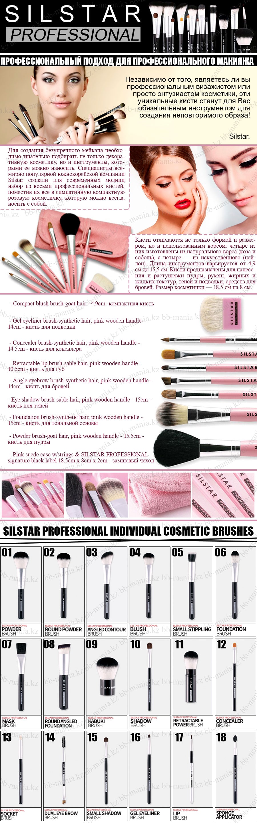 Silstar-Profesional-Black-Label-Brush-Set-[JH-Corporation]-min