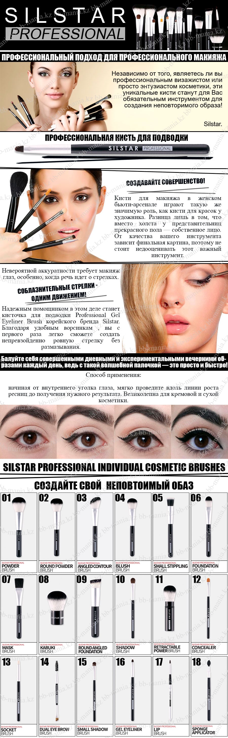Silstar-Professional-Gel-Eyeliner-Brush-16-[JH-Corporation]-min