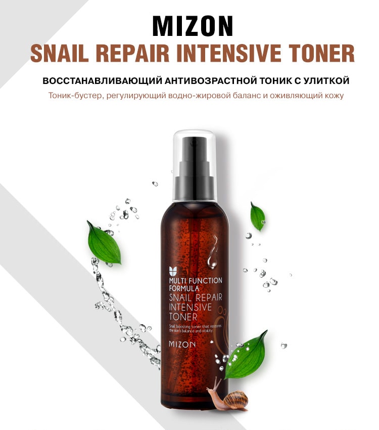 Snail Repair Intensive Toner-min
