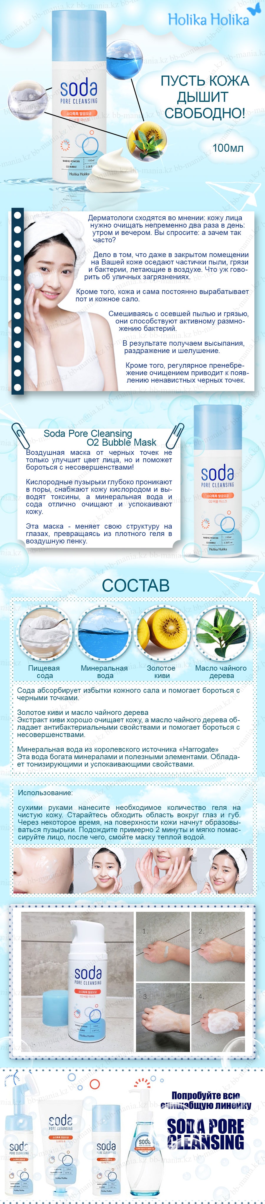 Soda-Pore-Cleansing-O2-Bubble-Mask-[Holika-Holika]-min