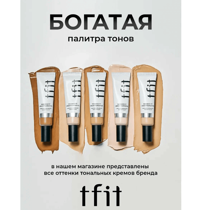 tfit,