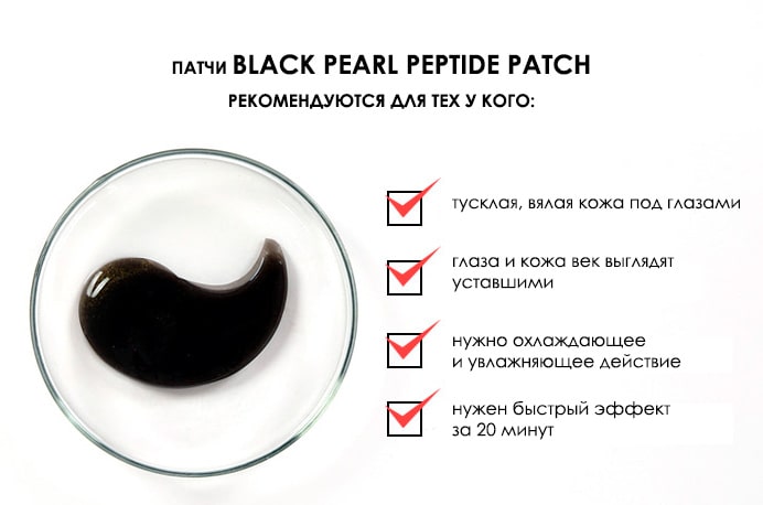 THE SKIN HOUSE Black Pearl Peptide Patch2-min
