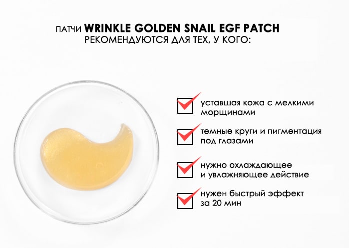 The_Skin_House_Wrinkle_Golden_Snail_EGF_Patch1-min