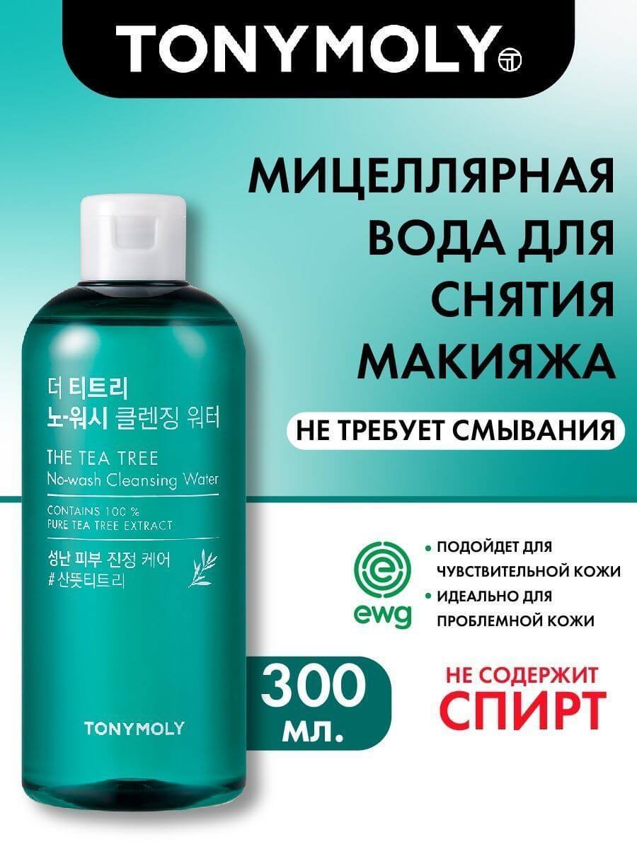 The Tea Tree No-Wash Cleansing Water [TonyMoly] (1)