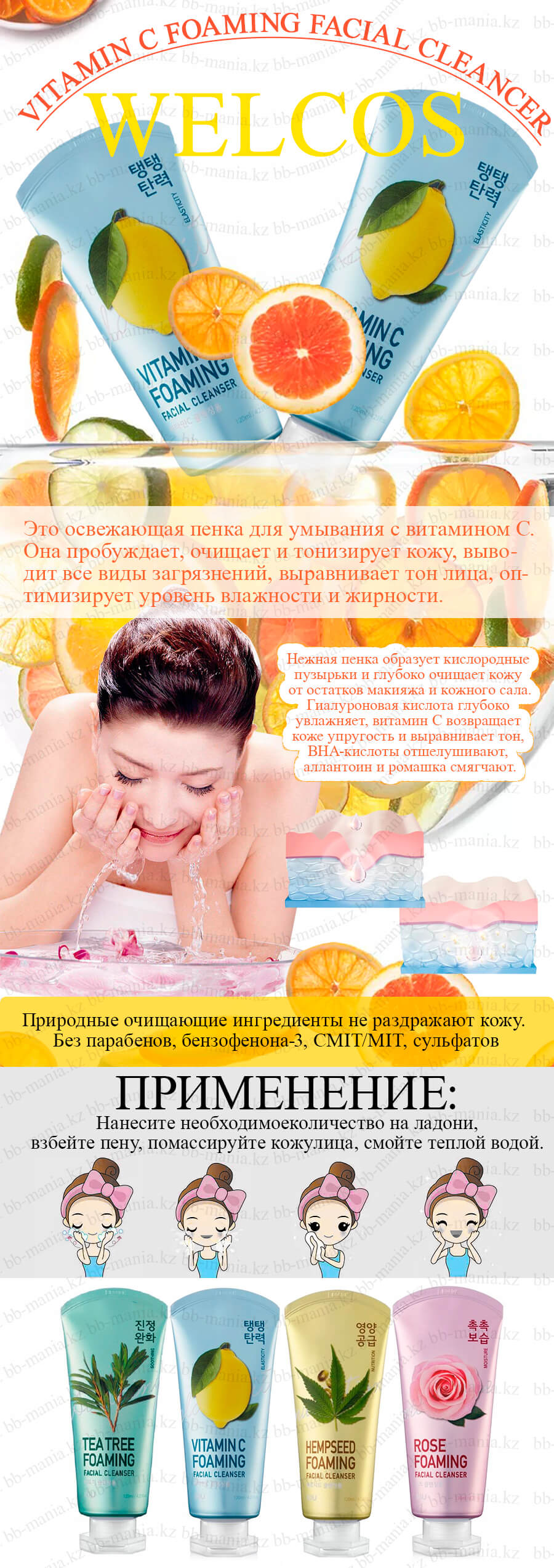 Vitamin-C-Foaming-Facial-Cleancer-[Welcos]