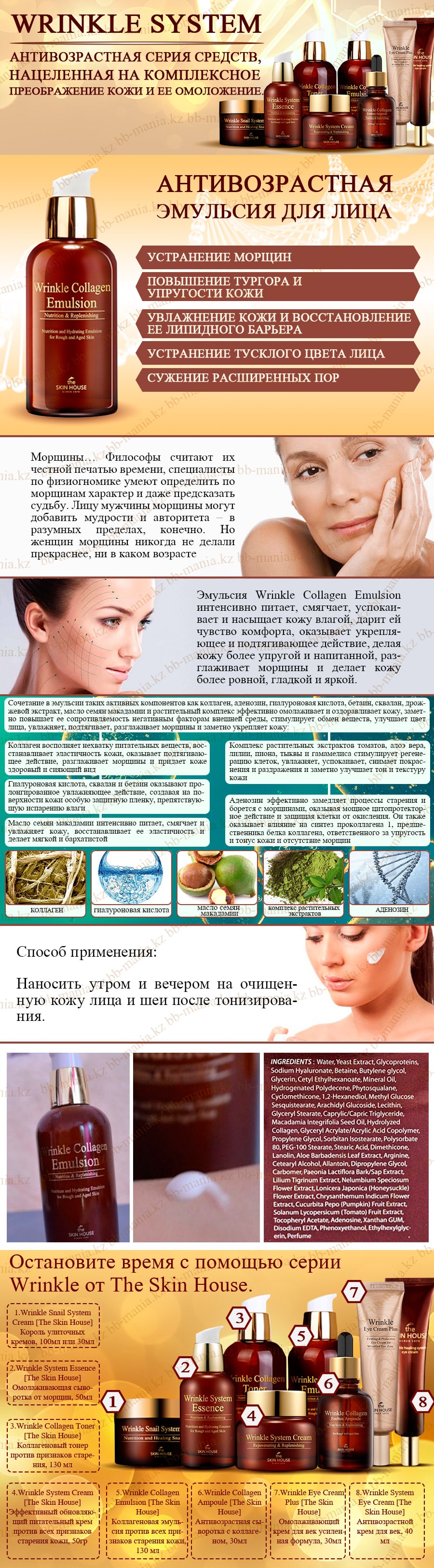 Wrinkle-Collagen-Emulsion-[The-Skin-House]-min