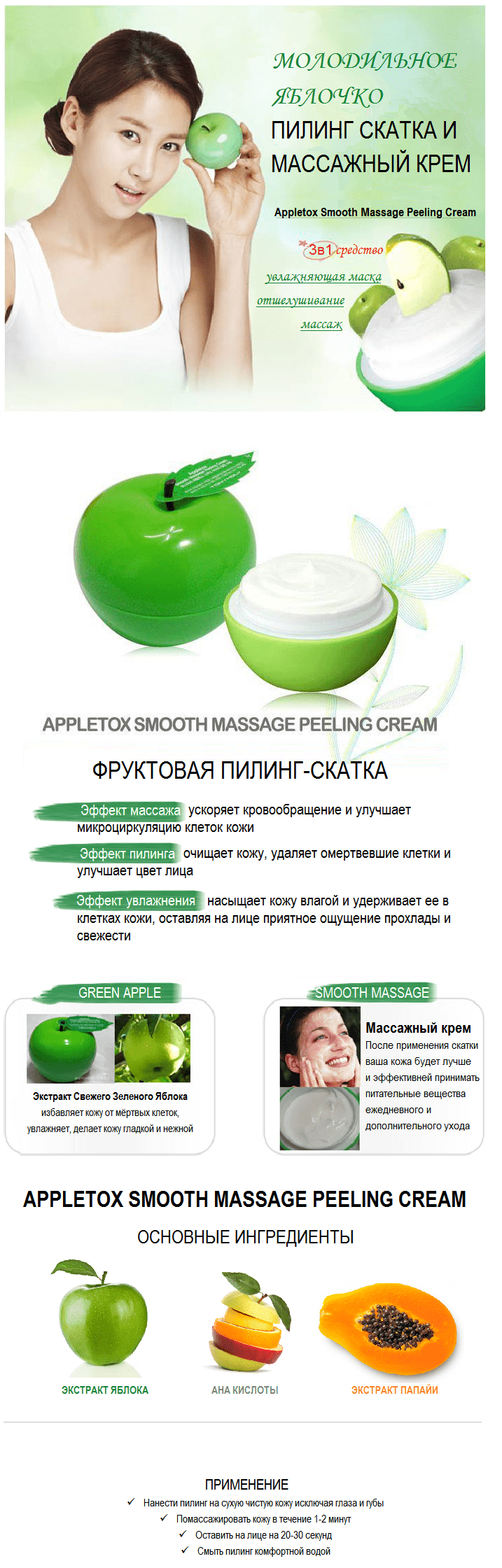 зеленое яблоко-min