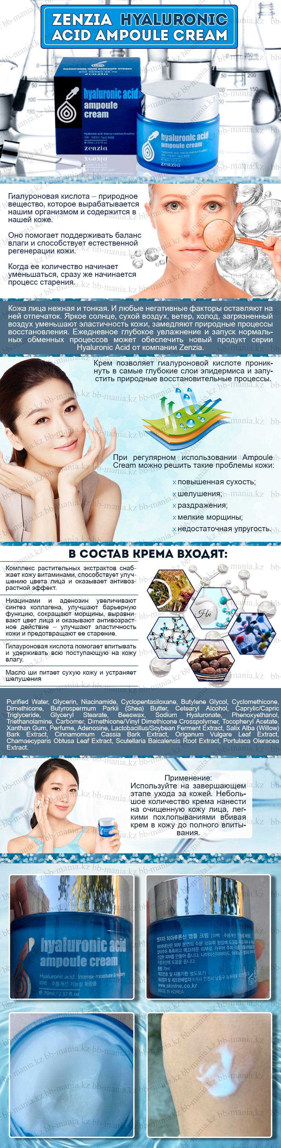 Zenzia-Hyaluronic-Acid-Ampoule-Cream-[Jigott]-min