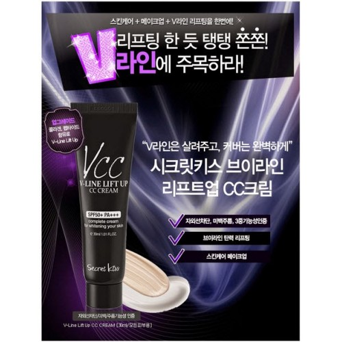 V-Line Lift Up CC Cream [Secret Key]
