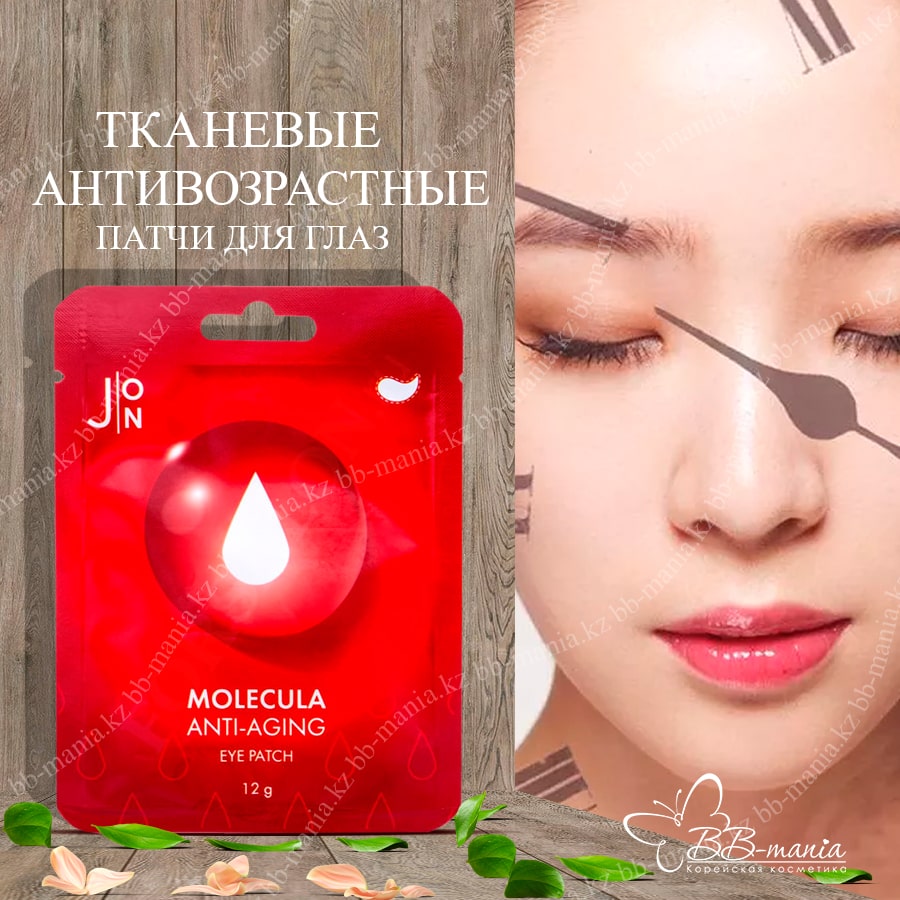 Molecula Anti-Aging Eye Patch [J:ON]