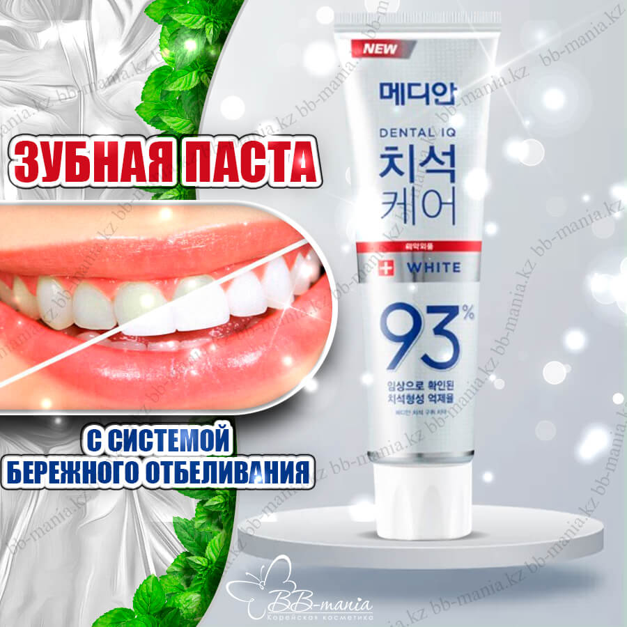 Median Dental IQ 93% White