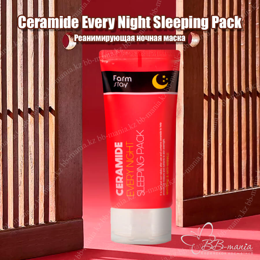 Ceramide Every Night Sleeping Pack [FarmStay]