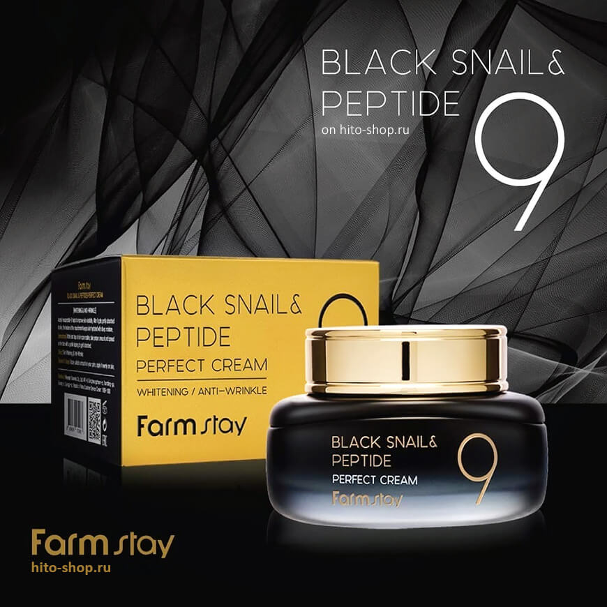 Black Snail & Peptide 9 Perfect Cream [FarmStay]