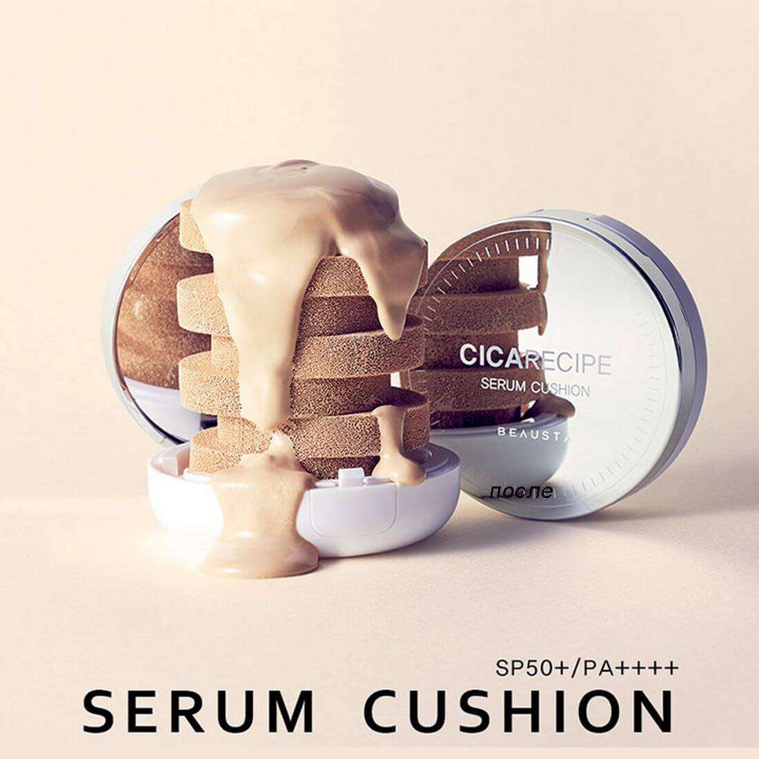 Cicarecipe Serum Cushion [Beausta]