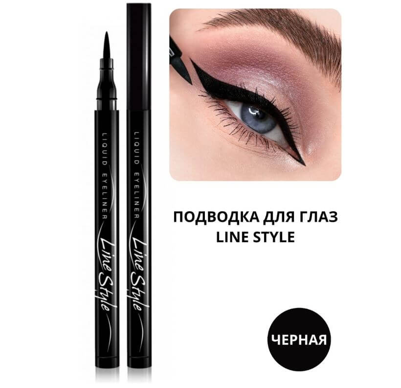Line Style Liquid Eyeliner [Belor Design]