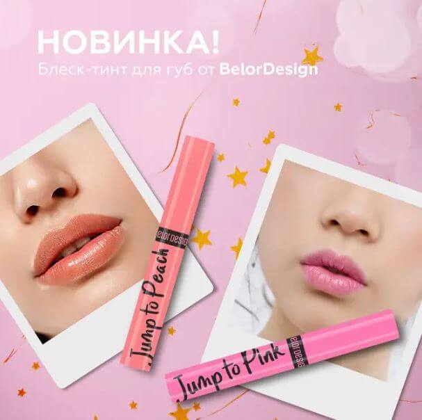 Jump To Peach Color Change Lip Gloss [Belor Design]