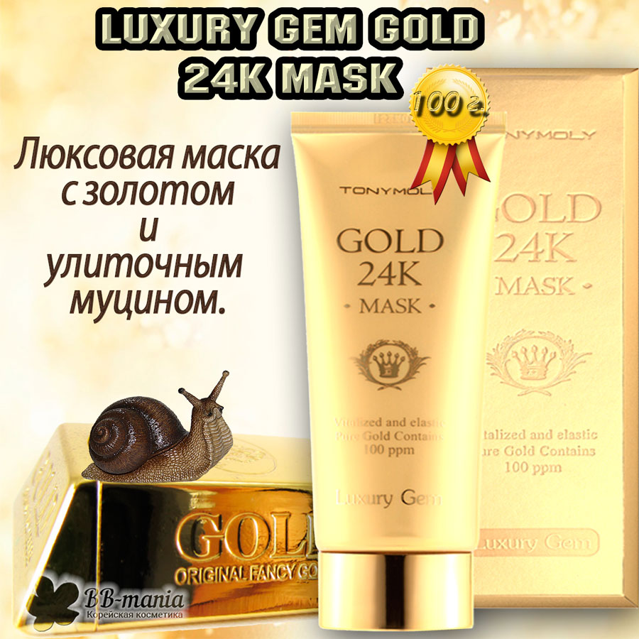 Luxury Gem Gold 24K Mask [TonyMoly]