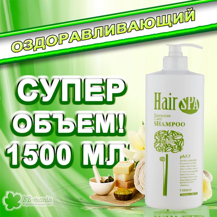Professional Hair Spa Intensive Care Shampoo [Haken]