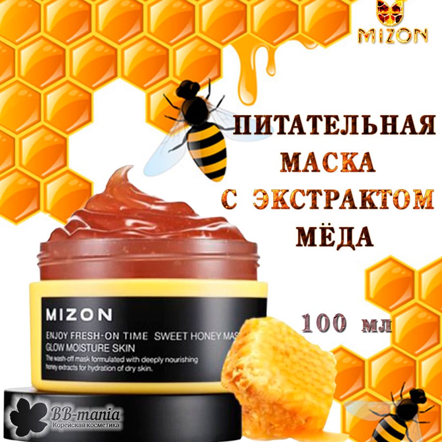 Enjoy Fresh - On Time Sweet Honey Mask [Mizon]