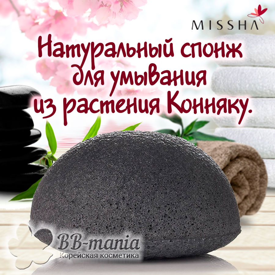 Natural Soft Jelly Cleansing Puff Charcoal [Missha]