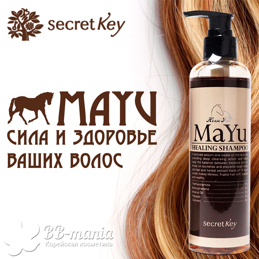 MAYU Healing Shampoo [Secret Key]