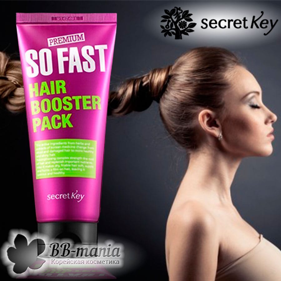 So Fast Hair Booster Pack [Secret Key]