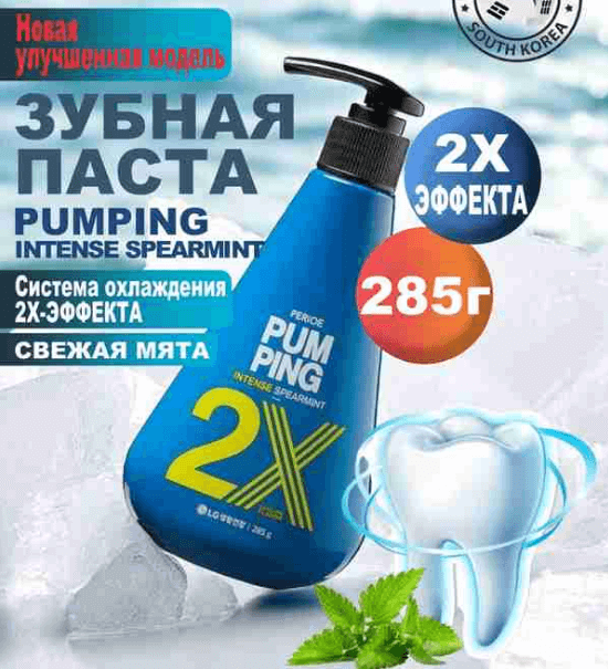 LG Perioe 2X Pumping Intense Spearmint Toothpaste LG Perioe 2X Pumping Intense Spearmint Toothpaste