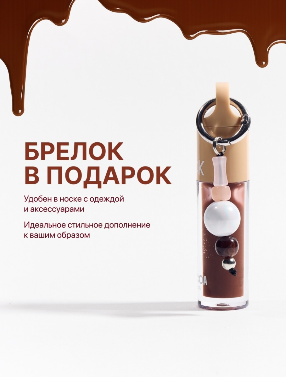 Lick Beauty Lip Gloss Cocoa 02 Lick Beauty Lip Gloss Cocoa 02