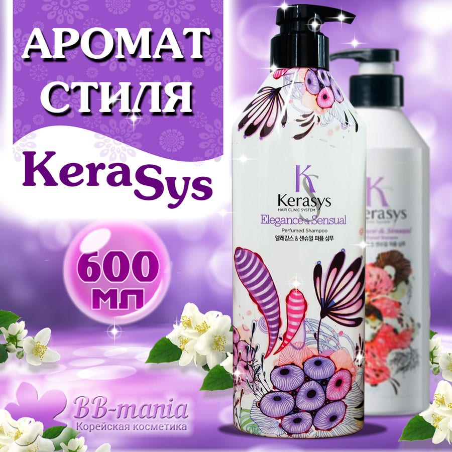 Elegance & Sensual Parfumed Shampoo [Kerasys]