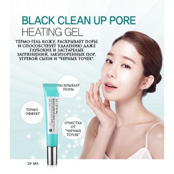 Black Clean Up Pore Heating Gel [Mizon]