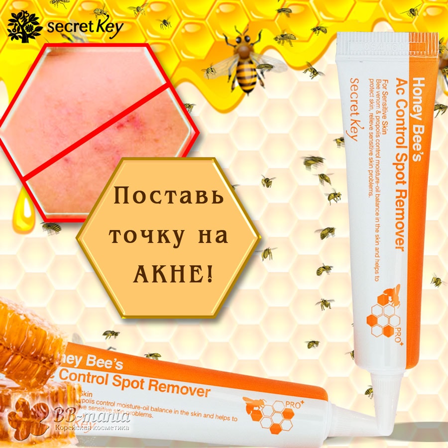 Honey Bee's AC Control Spot Remover [Secret Key]
