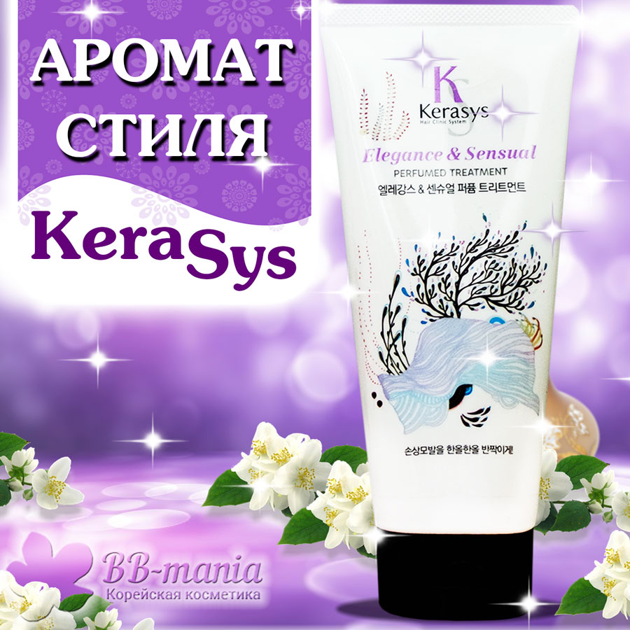 Elegance & Sensual Parfumed Treatment [Kerasys]