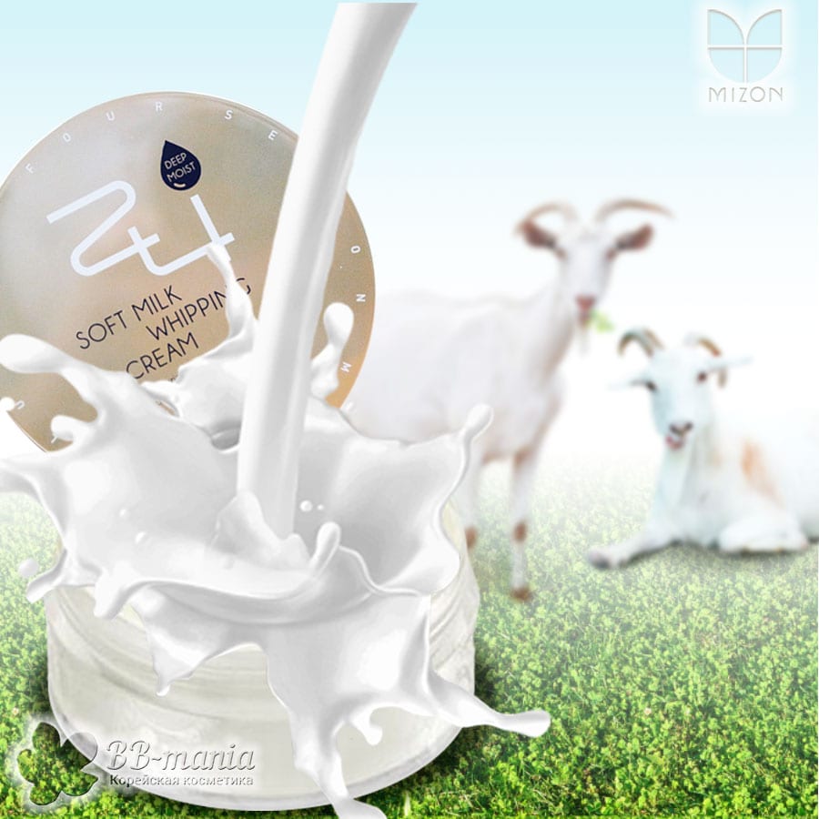 24 Soft Milk Whipping Cream [Mizon]
