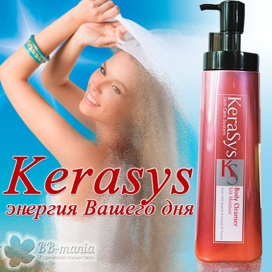 Silk Moisture Body Cleanser [Kerasys]