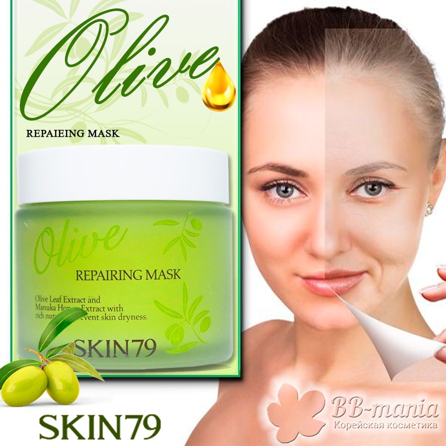 Olive Repairing Mask [Skin79]