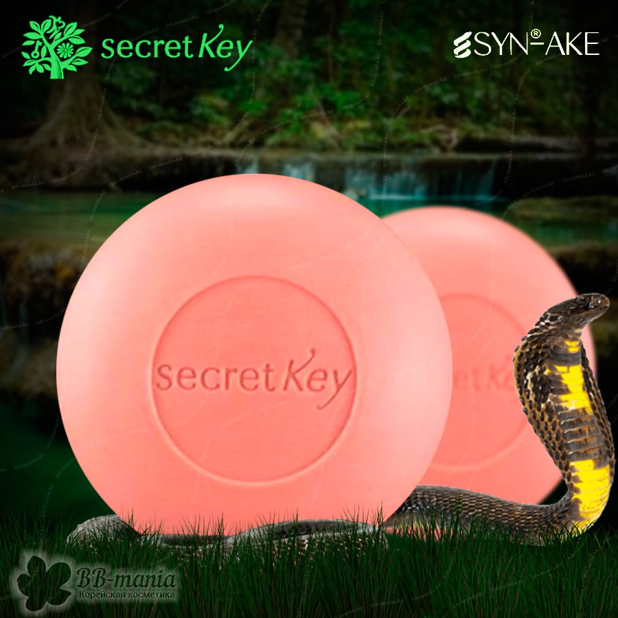 Syn-Ake Anti Wrinkle & Whitening Soap [Secret Key]