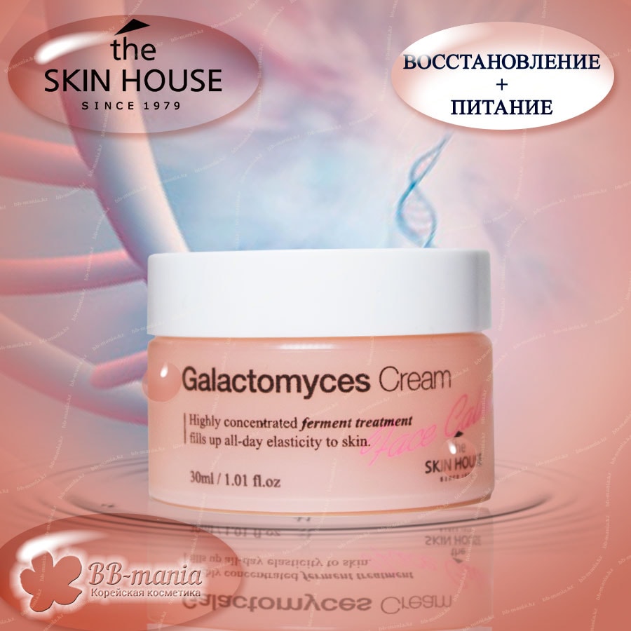 Face Calming Galactomyces Cream [The Skin House]