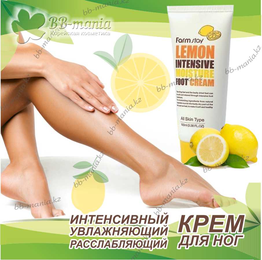 Lemon Intensive Moisture Foot Cream [FarmStay]