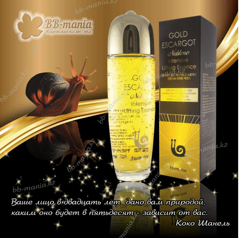 Gold Escargot Noblesse Intensive Lifting Essence [Farmstay]