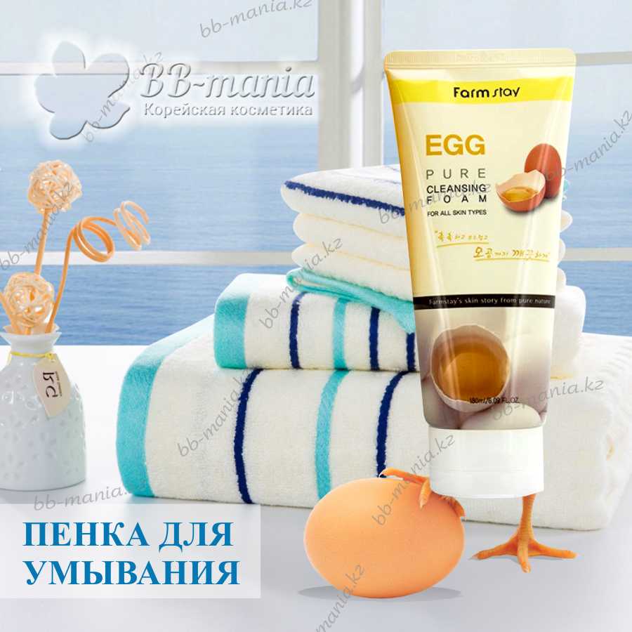 Egg Pure Cleansing Foam [FarmStay]