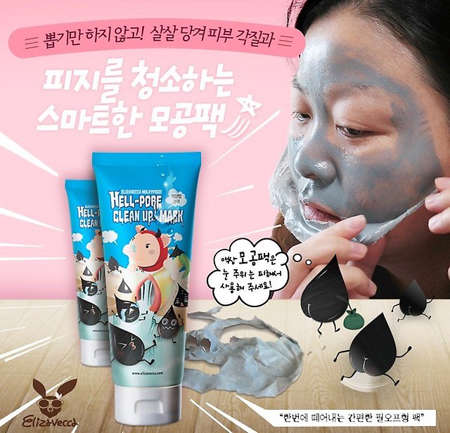 Milky Piggy Hell - Pore Clean Up Mask [Elizavecca]