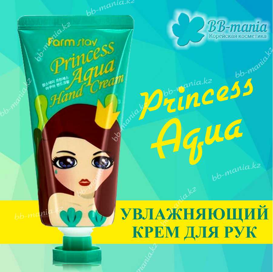 Princess Aqua Hand Cream [Farmstay]